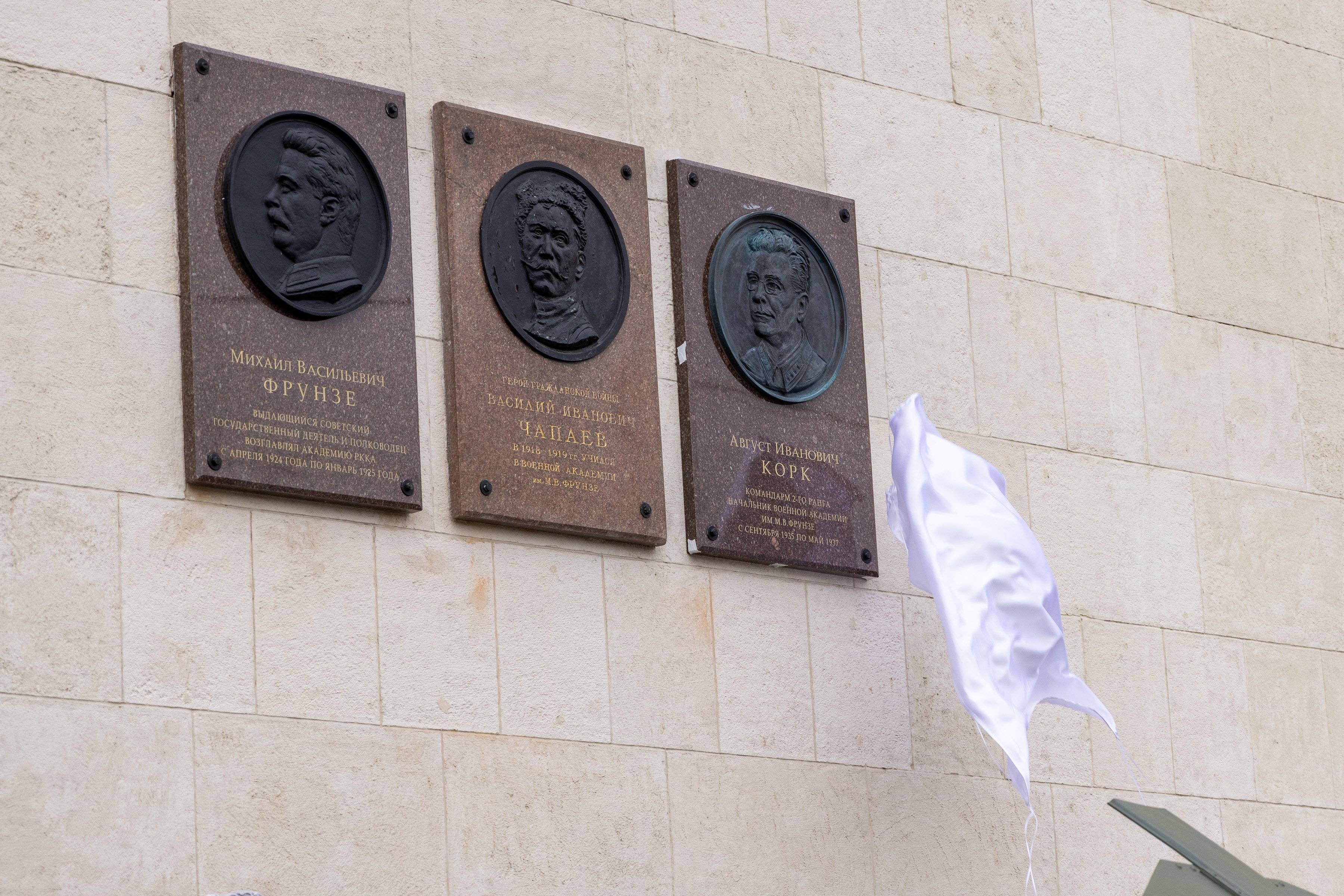 Мемориальная доска А.И.Корку