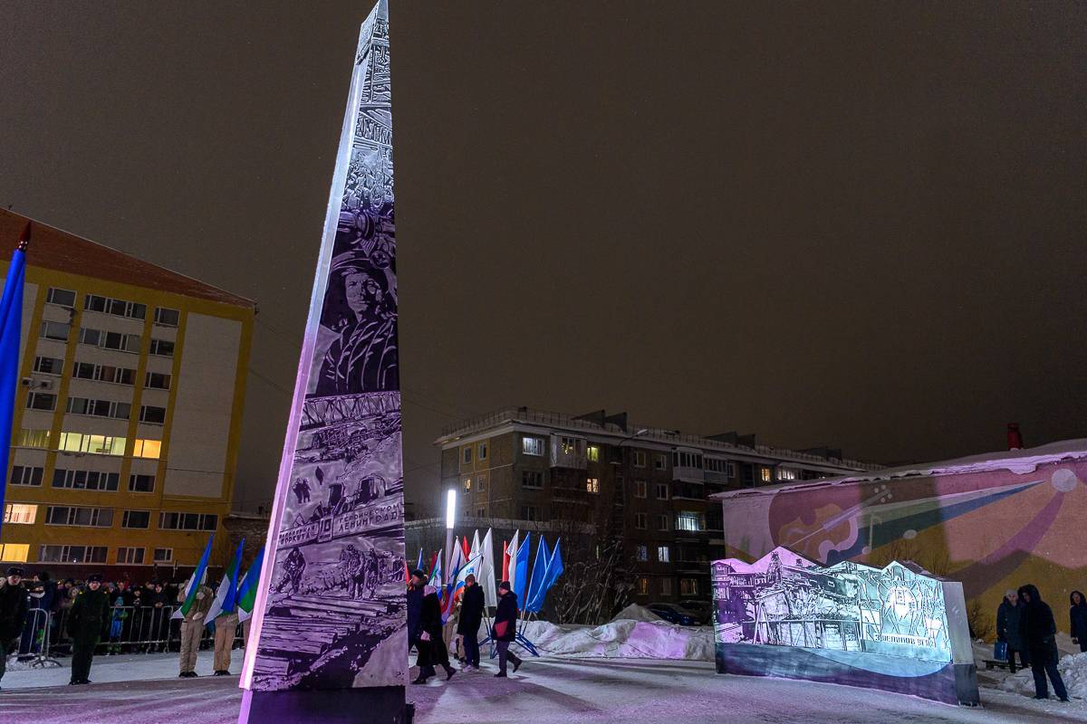 Стела "Воркута – Город трудовой доблести"