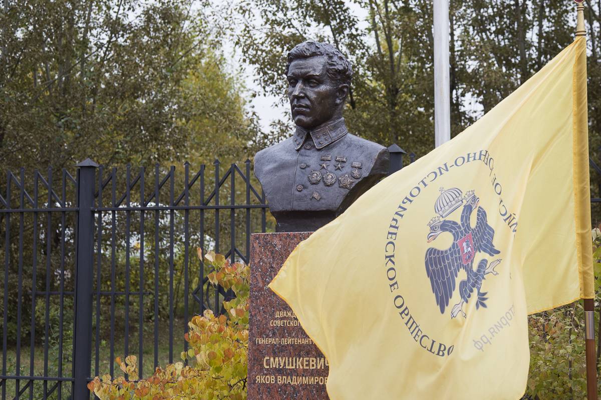 Памятник-бюст Я.В.Смушкевичу, дважды Герою Советского Союза