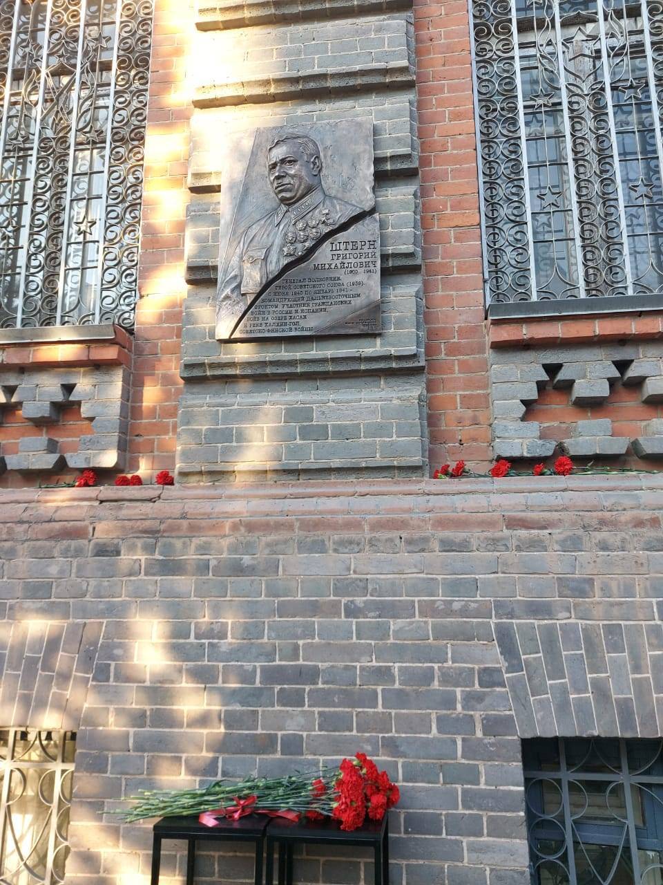 Мемориальная доска Г.М.Штерну, Герою Советского Союза