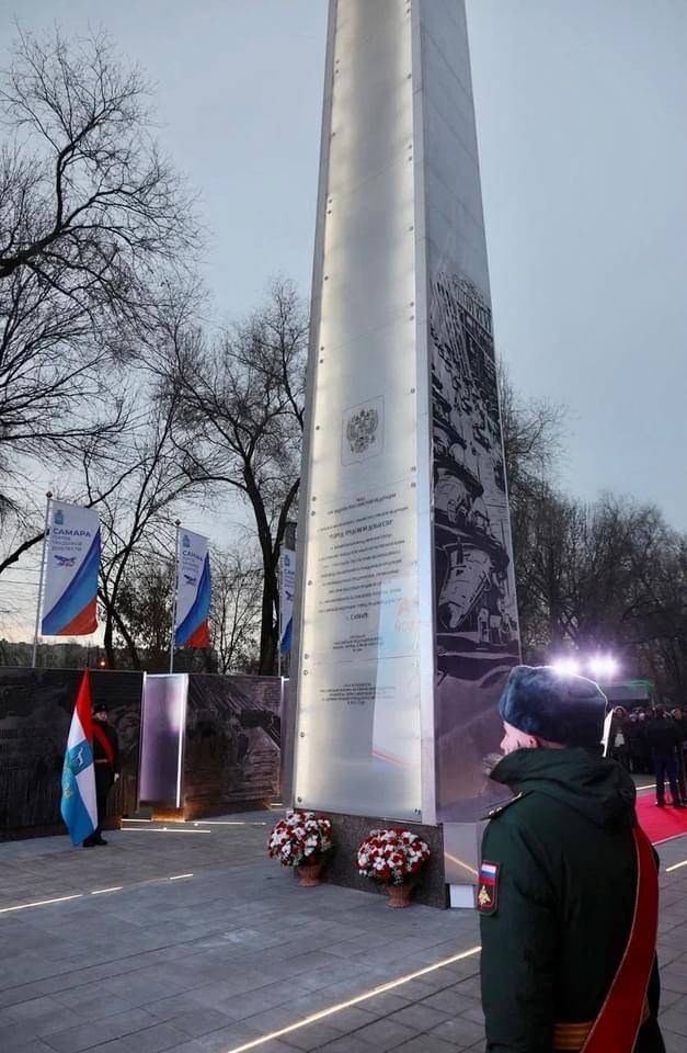 Стела "Самара - Город трудовой доблести"