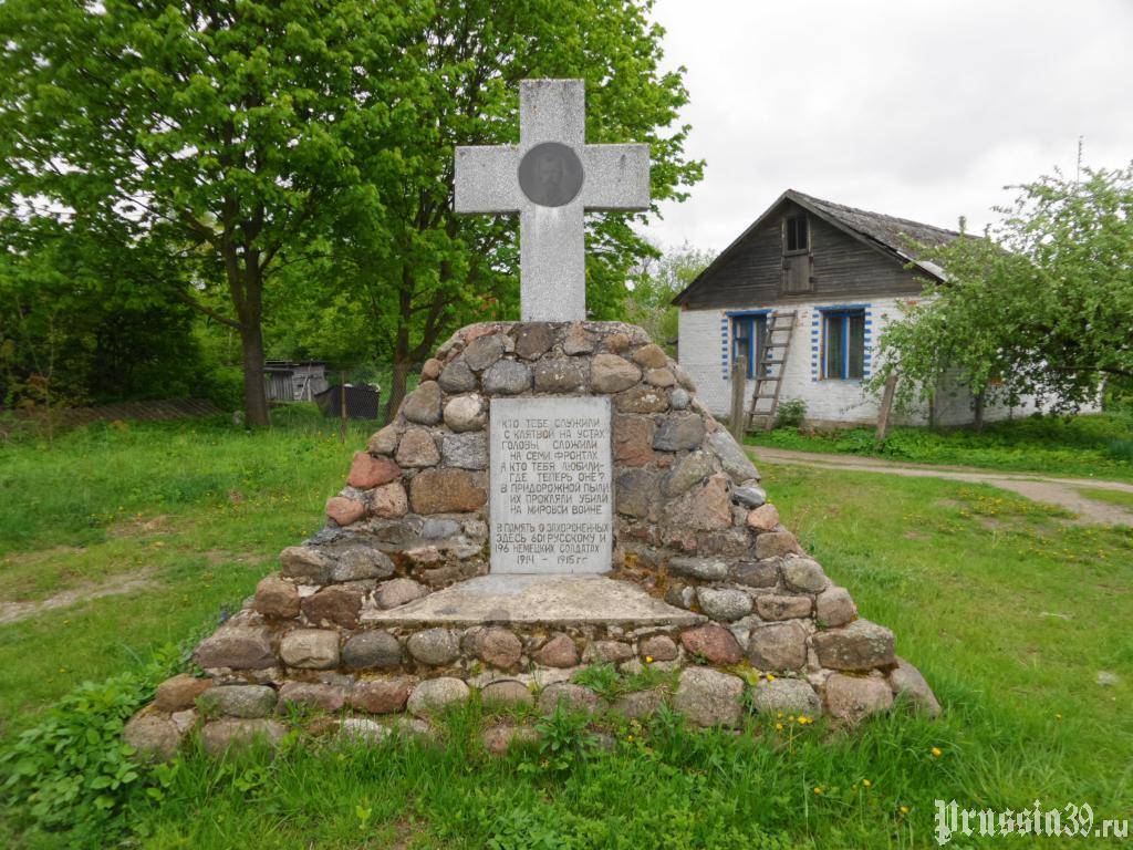 Памятник русскии воинам, погибшим в годы Первой мировой войны