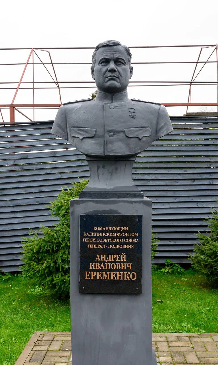 Бюст генерал-полковнику А.И.Еременко