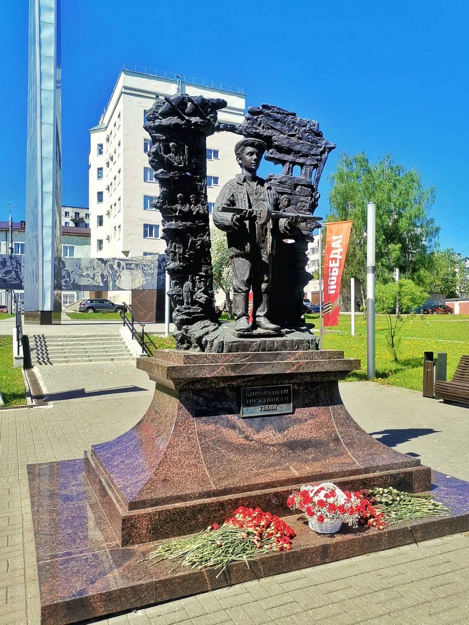 Памятник "Труженикам тыла"