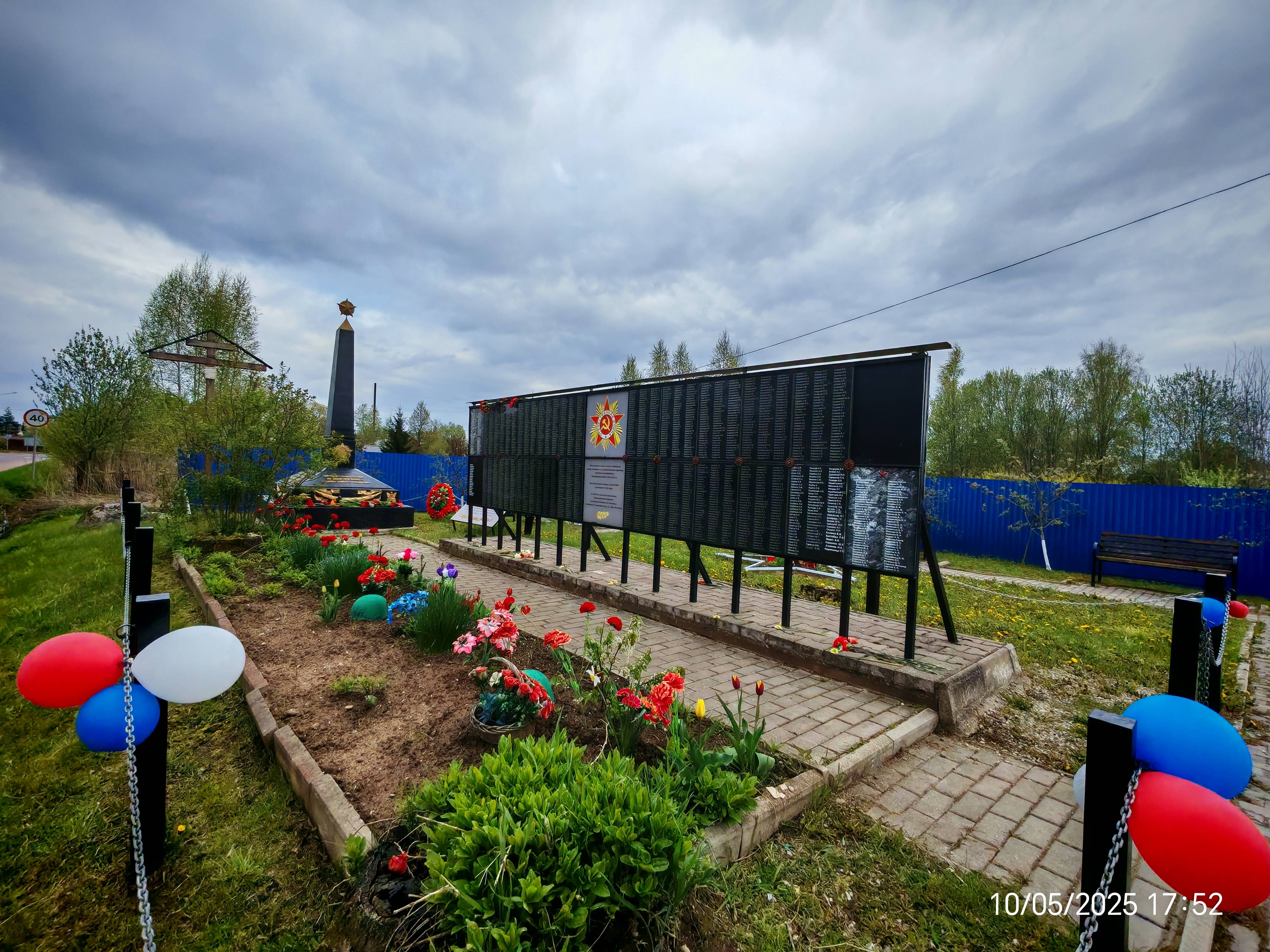 Стела на воинском захоронени, Новгородская область