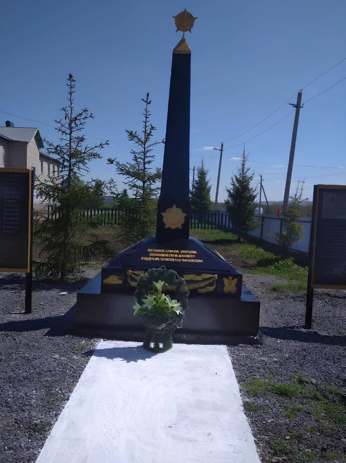 Стела на воинском захоронении, Республика Башкортостан