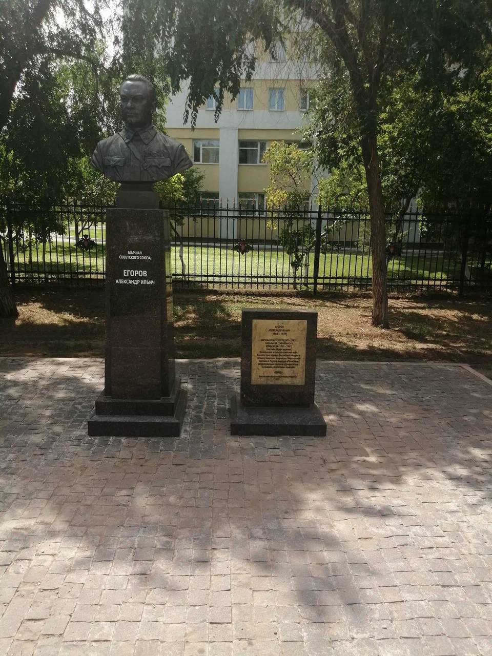 Бюст Маршалу Советского Союза А.И.Егорову