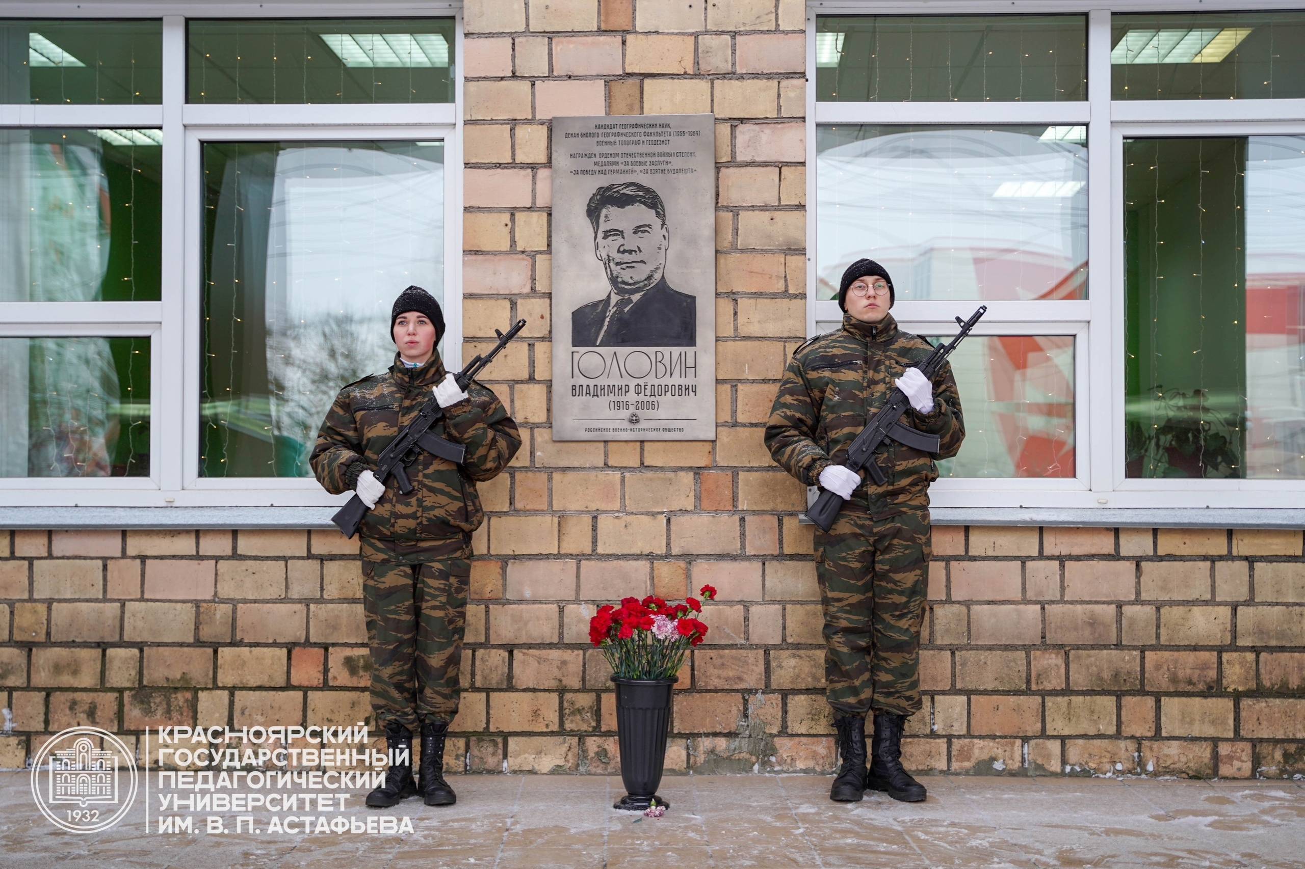 Мемориальная доска В.Ф. Головину декану билого-географического факультета Красноярского государственного педагогического института, ветерану Великой Отечественной войны