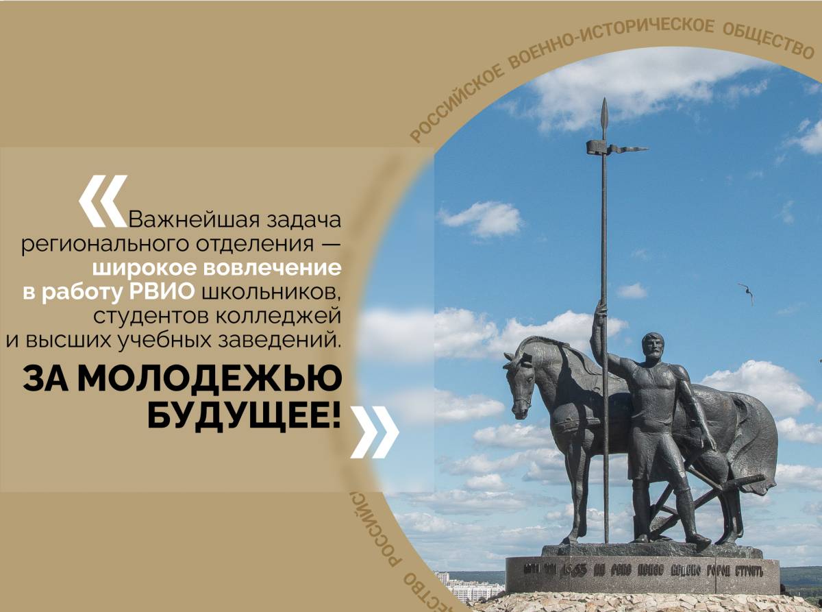 РО РВИО в Пензенской области