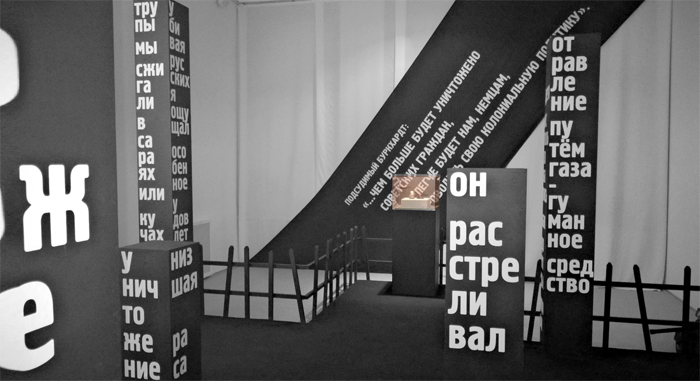 Советский Нюрнберг