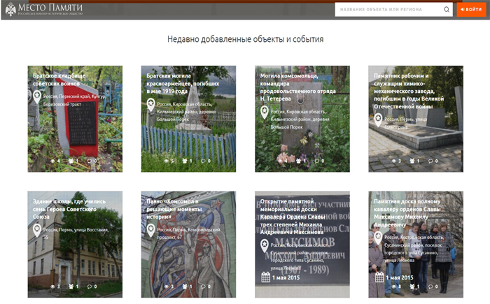 местопамяти.рф