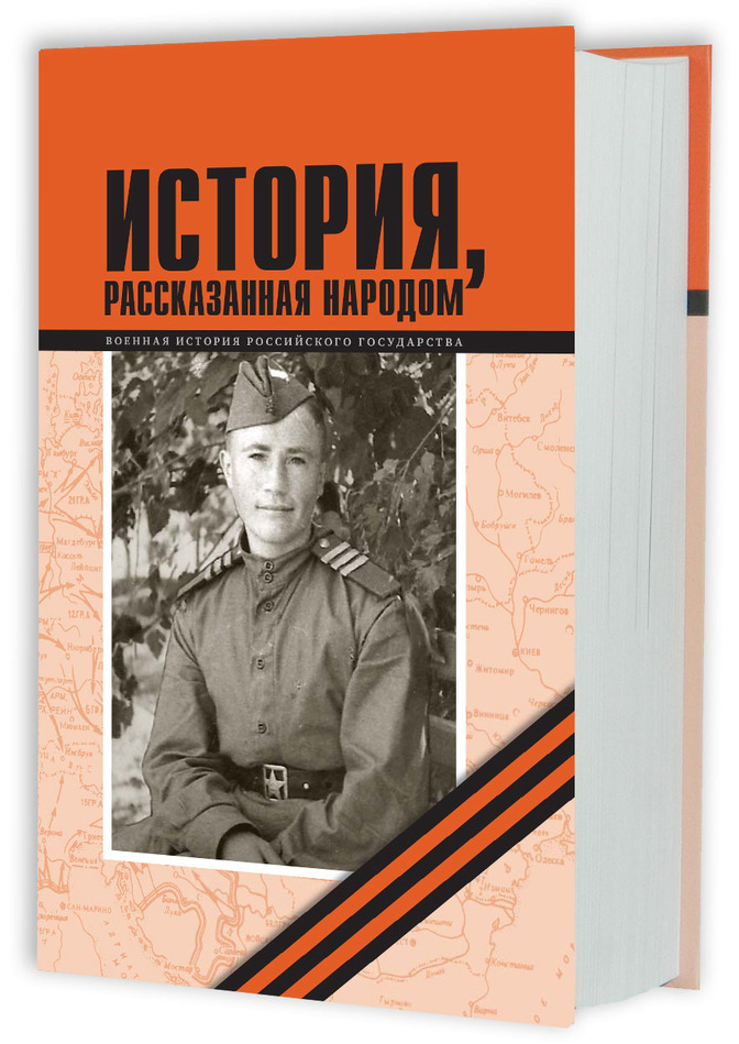 1942 год. От «Кремля» до «Марса».