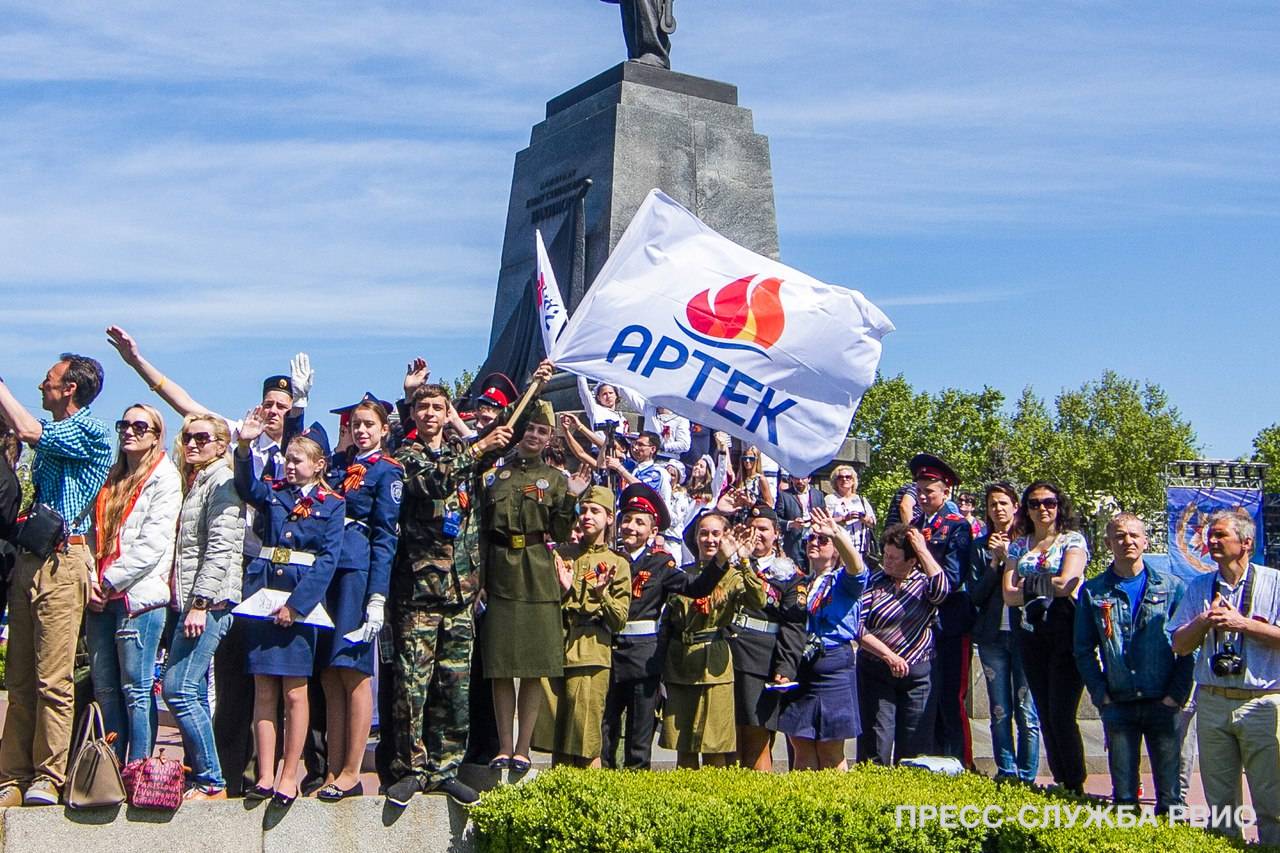 Артек 
