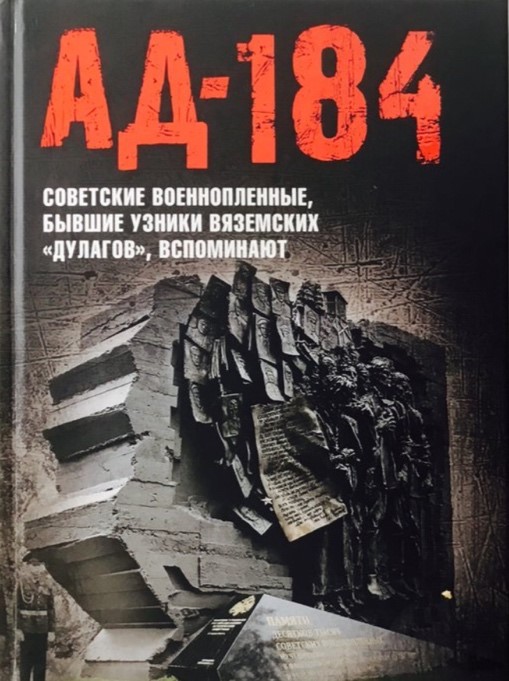 «АД-184»
